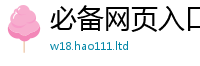 管家婆中特王中王到7777788888精准新奥马会传